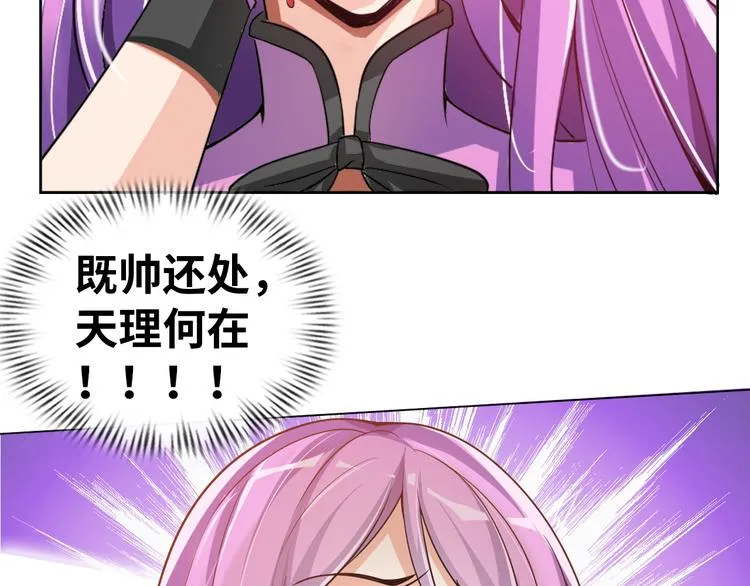 第3话 论直男的献身精神 第25页