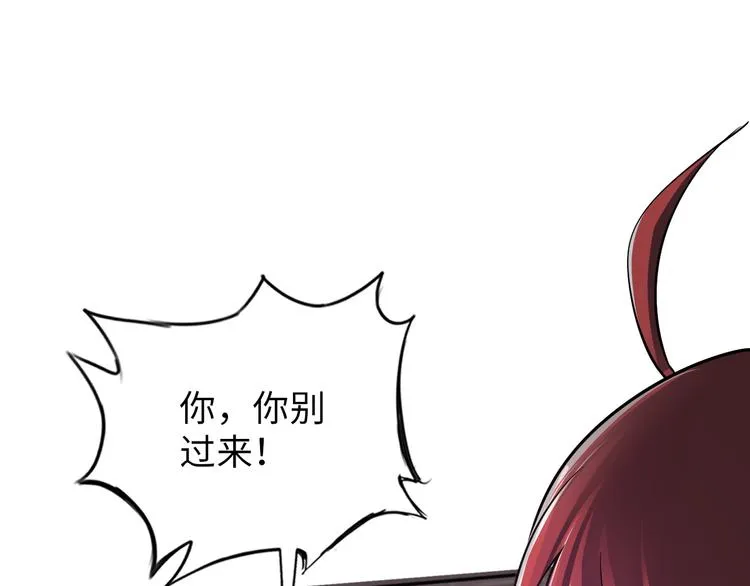 第3话 论直男的献身精神 第29页