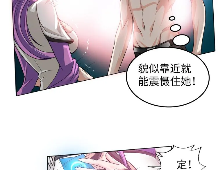 第3话 论直男的献身精神 第33页