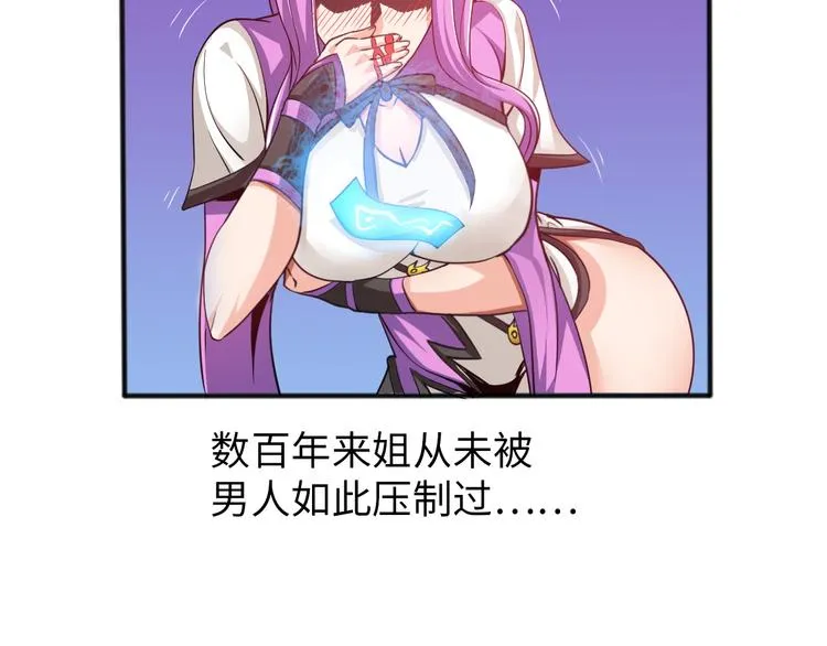 第3话 论直男的献身精神 第35页