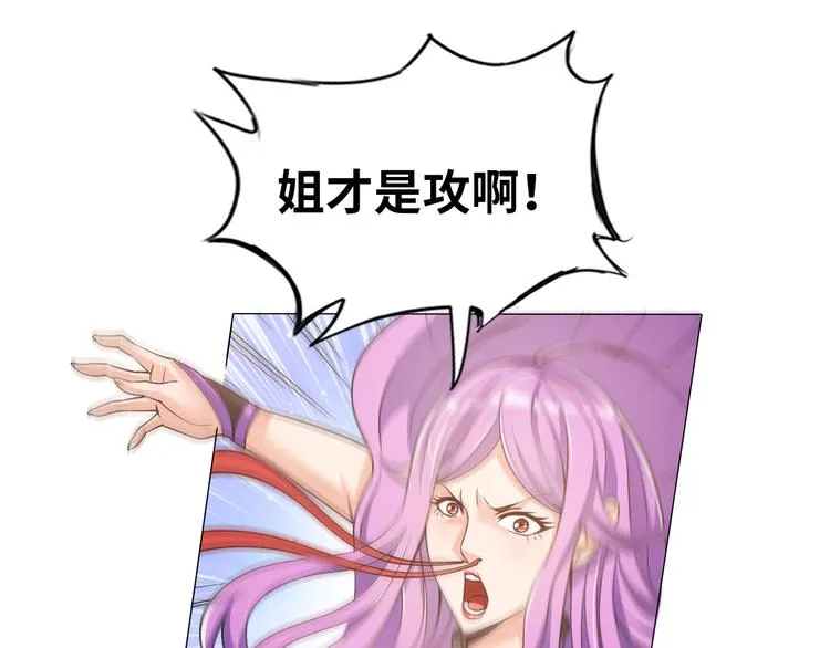 第3话 论直男的献身精神 第37页