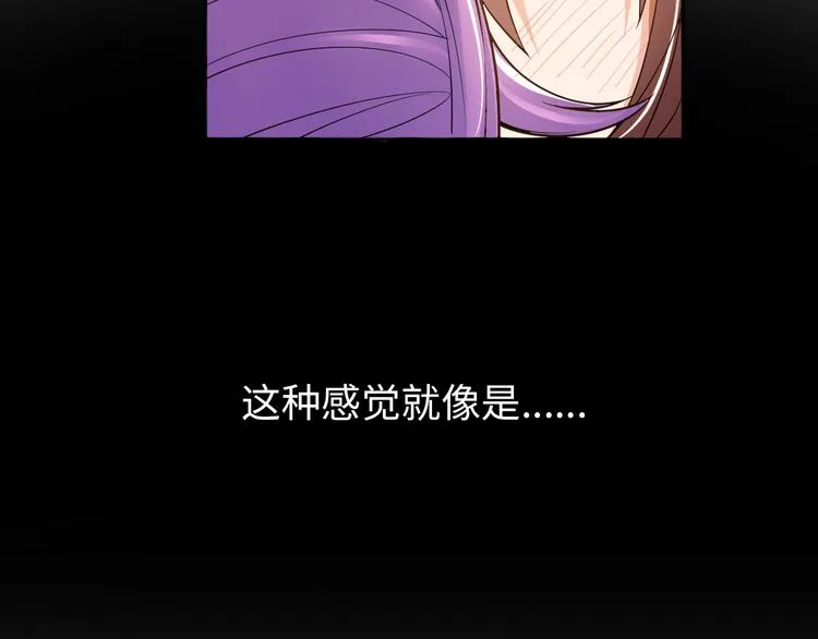 第3话 论直男的献身精神 第41页