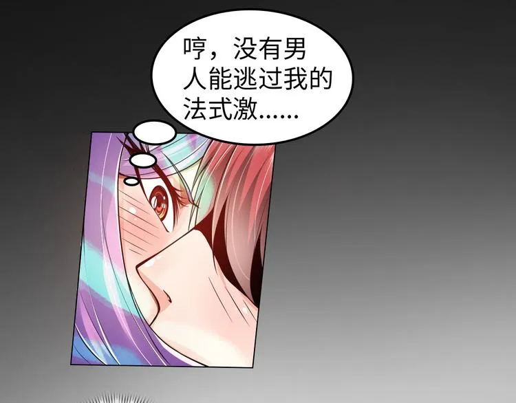 第3话 论直男的献身精神 第45页