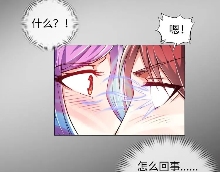 第3话 论直男的献身精神 第46页