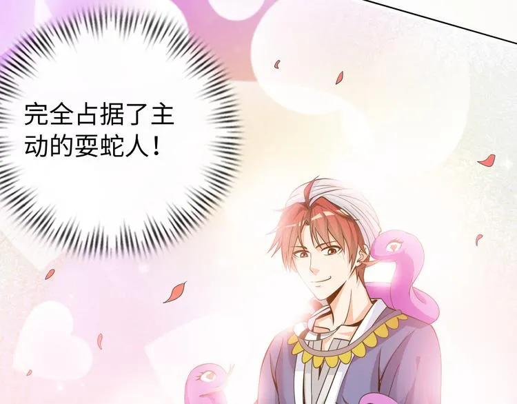 第3话 论直男的献身精神 第51页