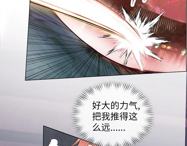 第3话 论直男的献身精神 第59页