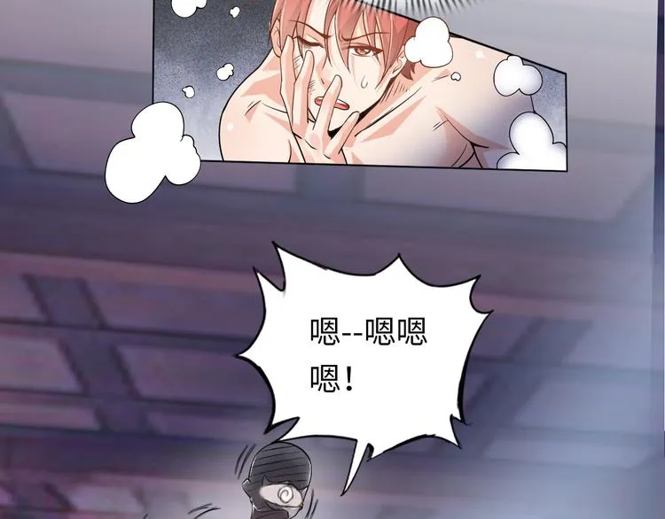 第3话 论直男的献身精神 第60页