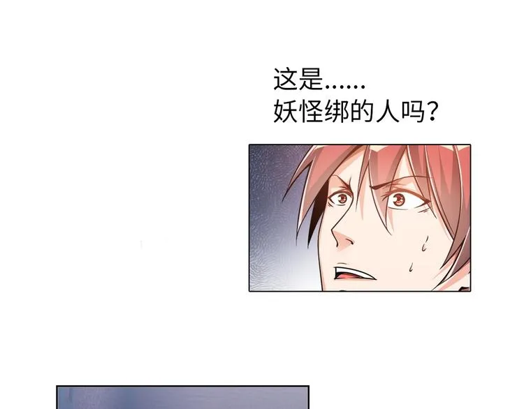 第3话 论直男的献身精神 第63页