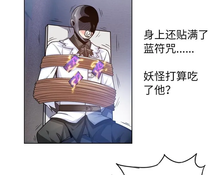 第3话 论直男的献身精神 第64页