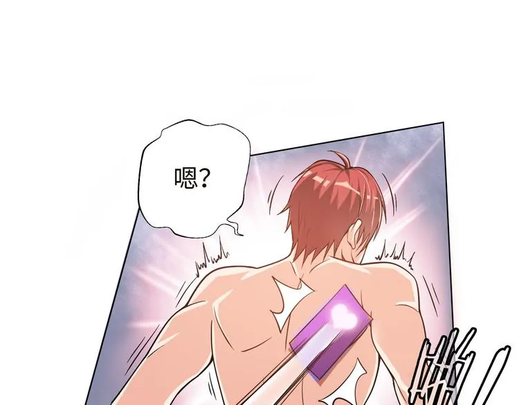第3话 论直男的献身精神 第71页