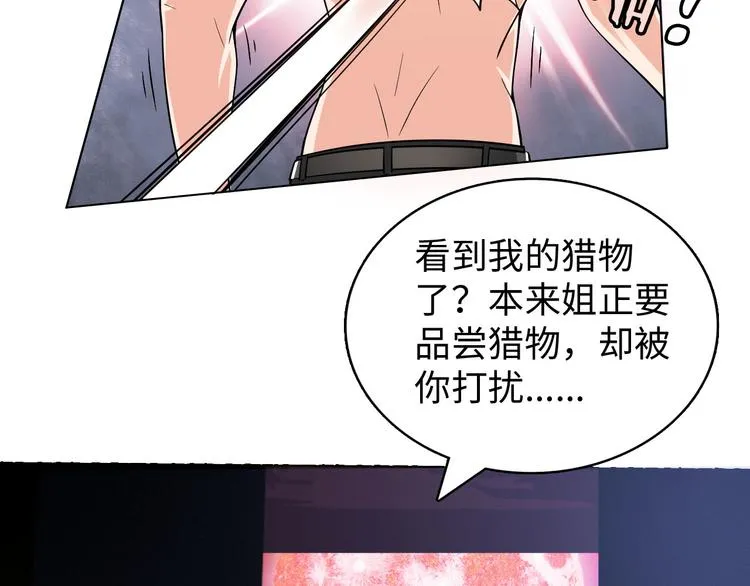 第3话 论直男的献身精神 第72页