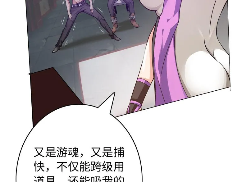 第3话 论直男的献身精神 第75页