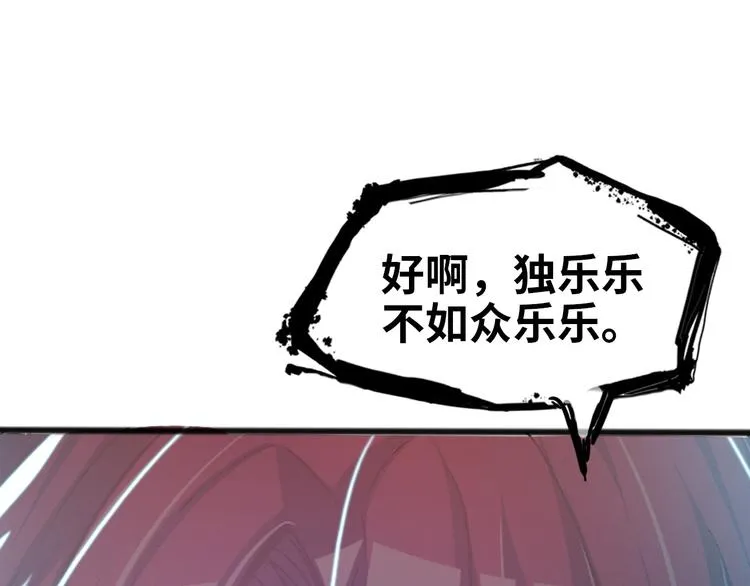 第3话 论直男的献身精神 第86页