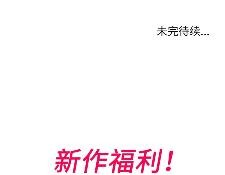 第3话 论直男的献身精神 第89页