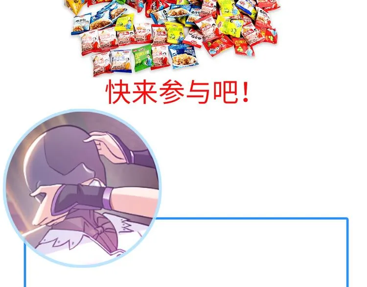 第3话 论直男的献身精神 第91页