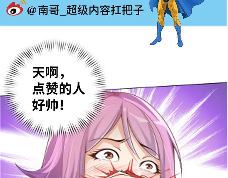 第3话 论直男的献身精神 第94页