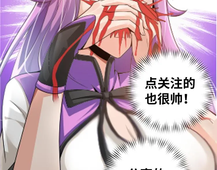 第3话 论直男的献身精神 第95页