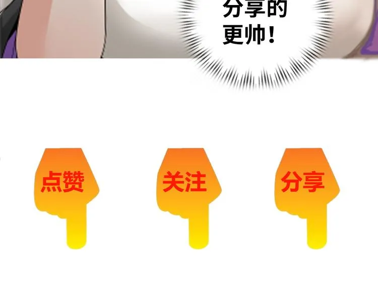 第3话 论直男的献身精神 第96页