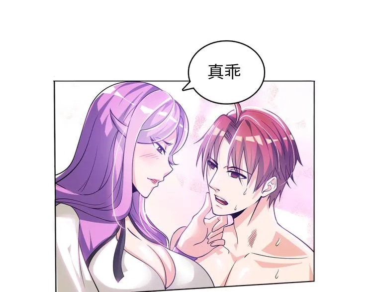 第4话 坚贞不移 第5页