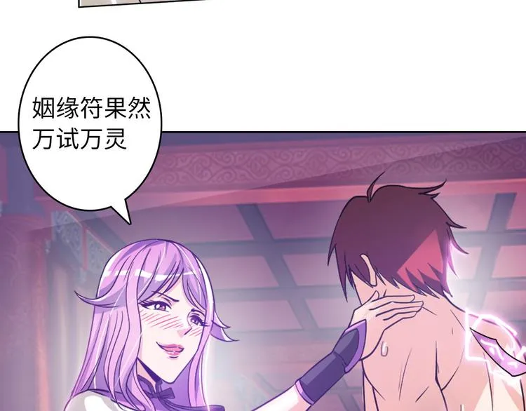 第4话 坚贞不移 第6页