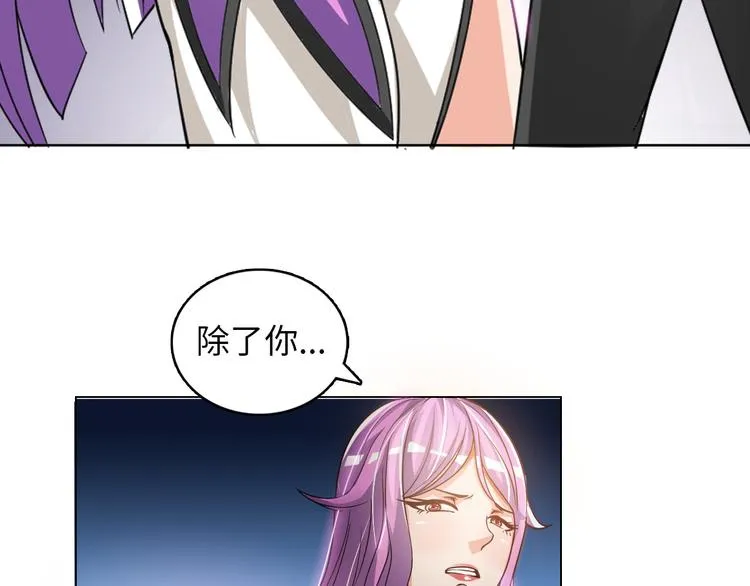 第4话 坚贞不移 第8页