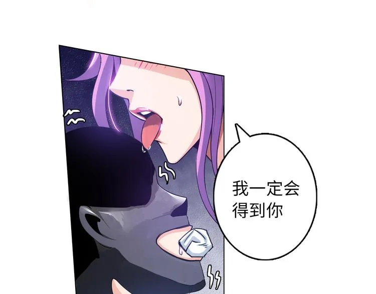 第4话 坚贞不移 第11页