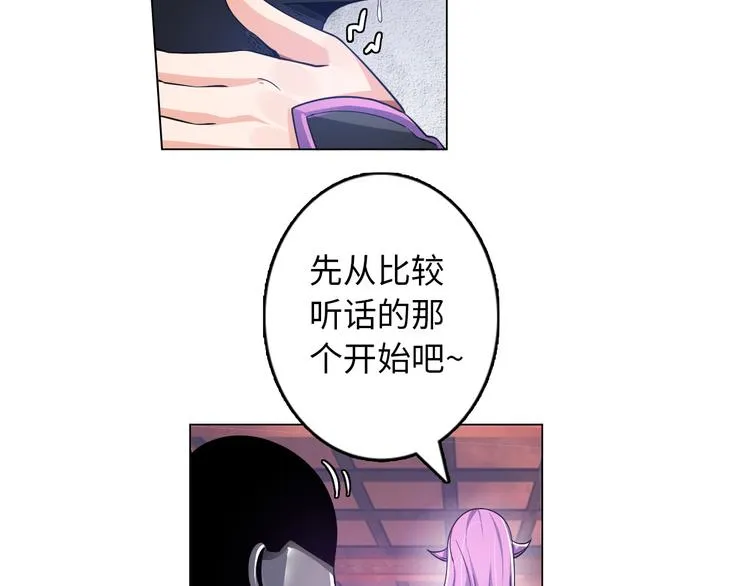 第4话 坚贞不移 第12页