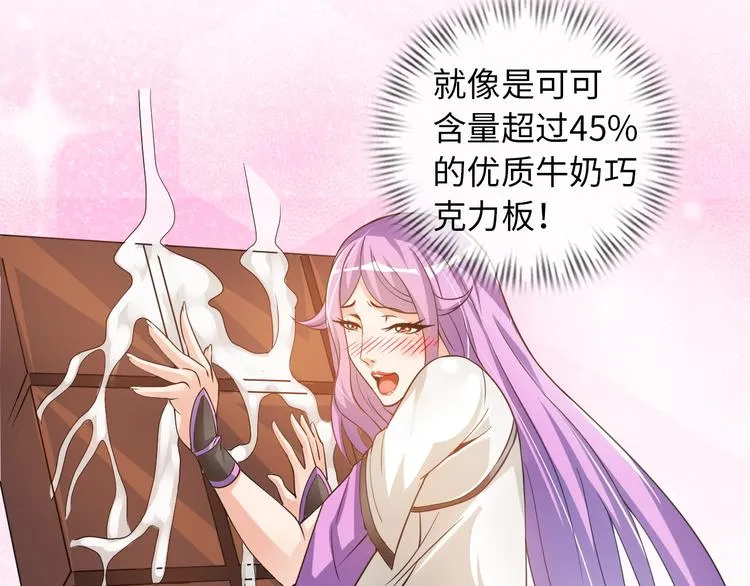 第4话 坚贞不移 第16页