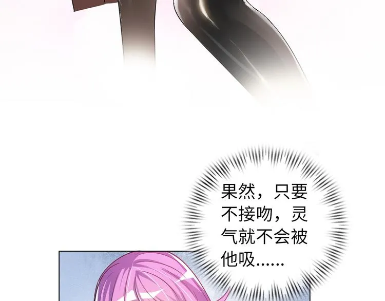 第4话 坚贞不移 第18页