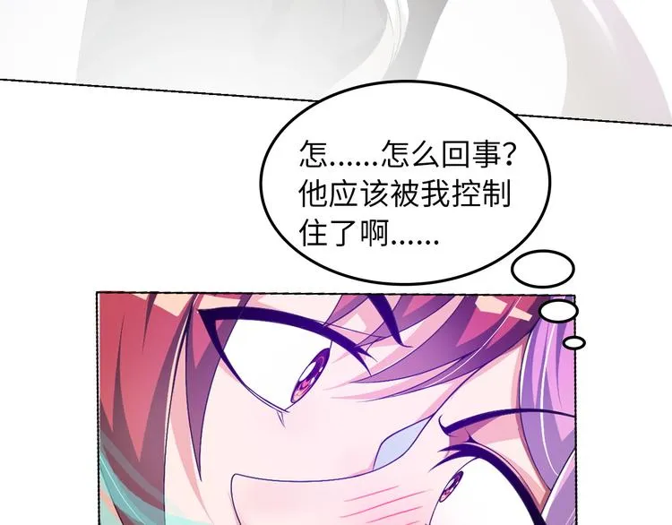 第4话 坚贞不移 第25页