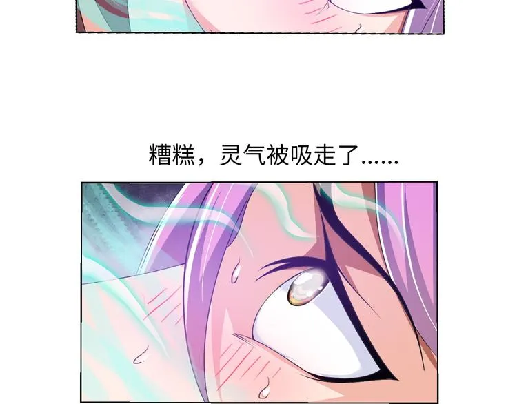 第4话 坚贞不移 第26页