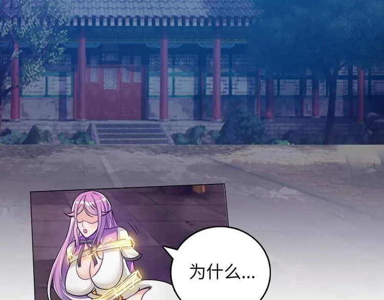 第4话 坚贞不移 第31页