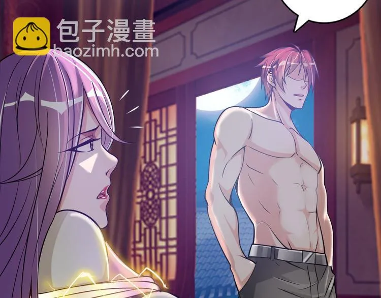 第4话 坚贞不移 第33页