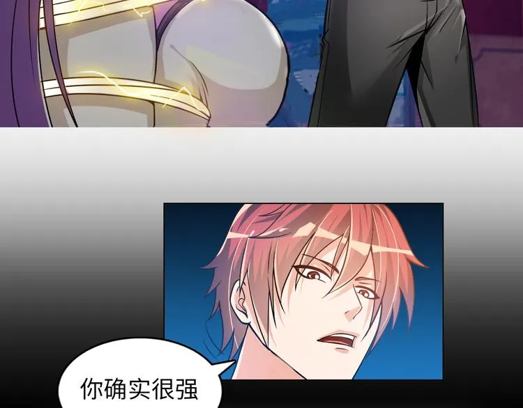 第4话 坚贞不移 第34页
