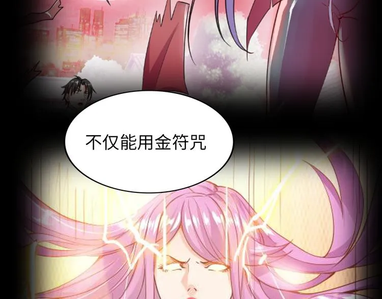 第4话 坚贞不移 第36页