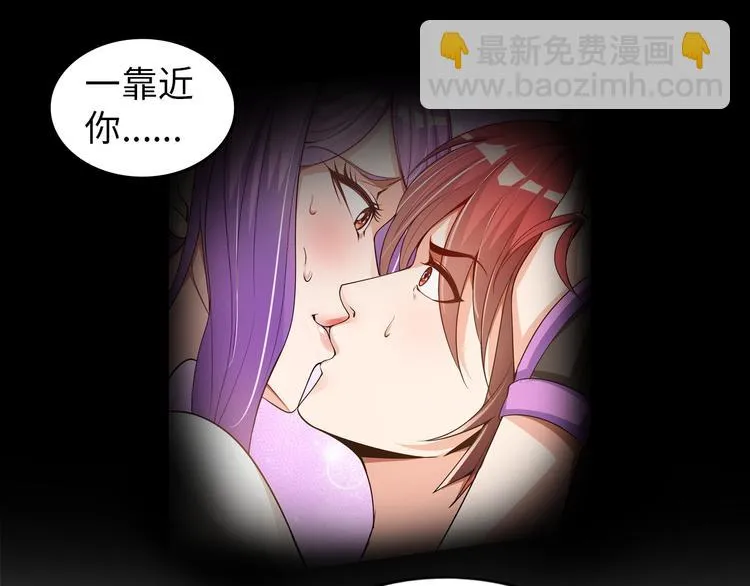 第4话 坚贞不移 第38页