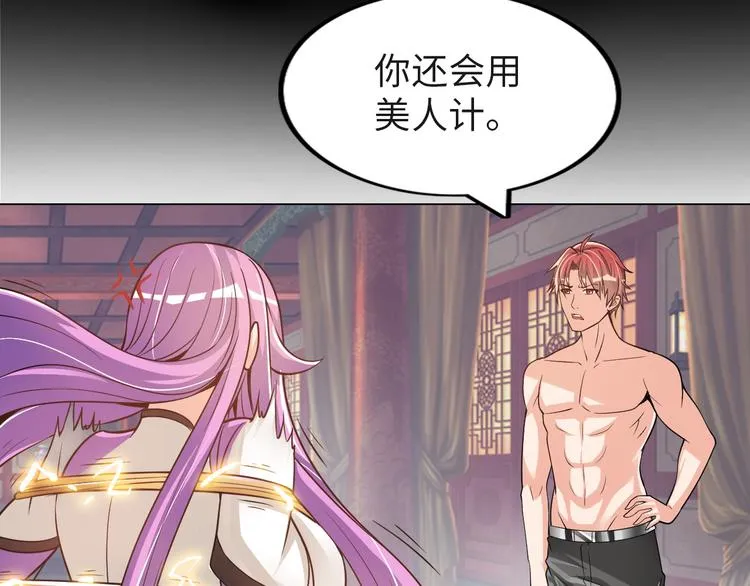 第4话 坚贞不移 第39页