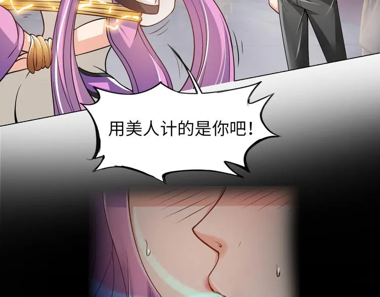 第4话 坚贞不移 第40页