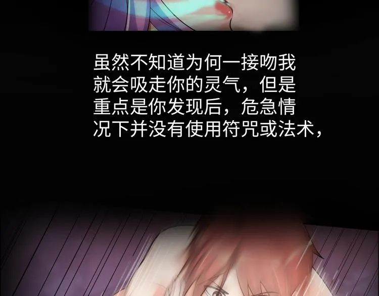 第4话 坚贞不移 第41页