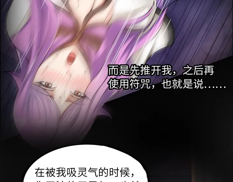 第4话 坚贞不移 第43页