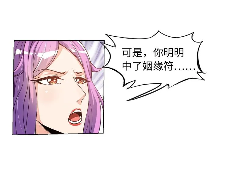 第4话 坚贞不移 第46页