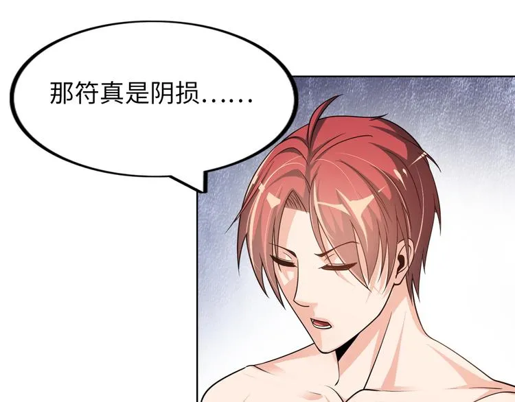 第4话 坚贞不移 第47页