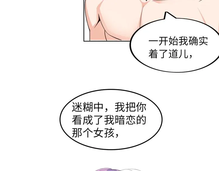 第4话 坚贞不移 第48页