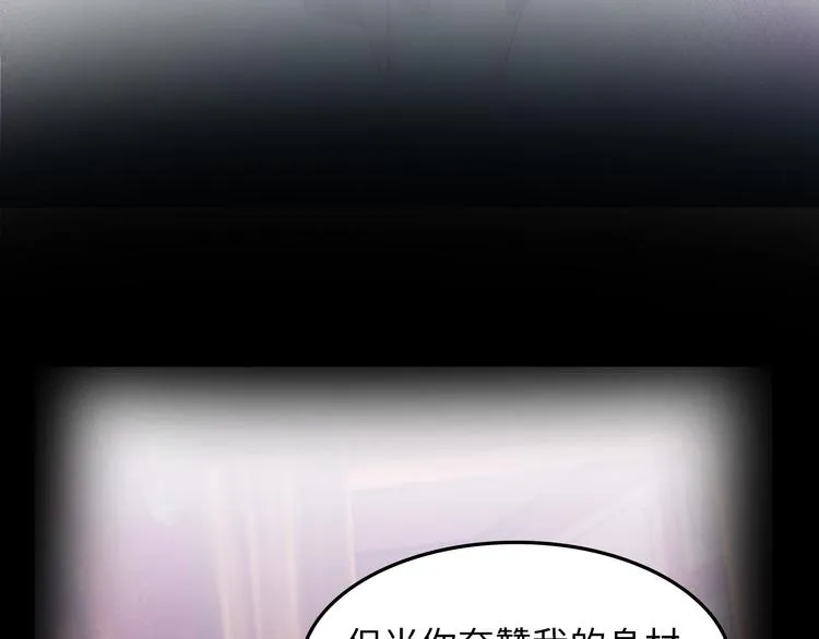 第4话 坚贞不移 第51页