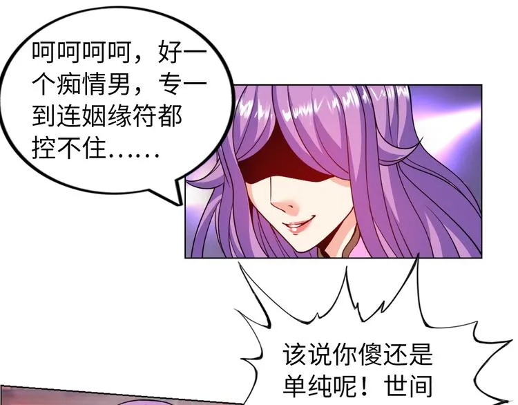 第4话 坚贞不移 第56页