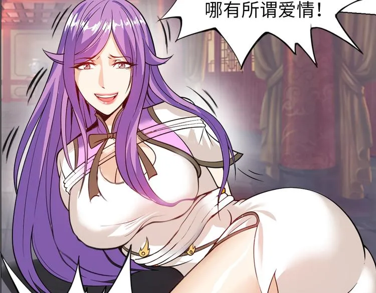 第4话 坚贞不移 第57页