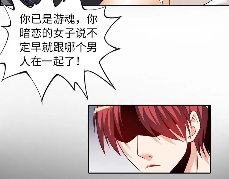 第4话 坚贞不移 第58页