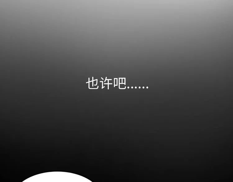 第4话 坚贞不移 第59页