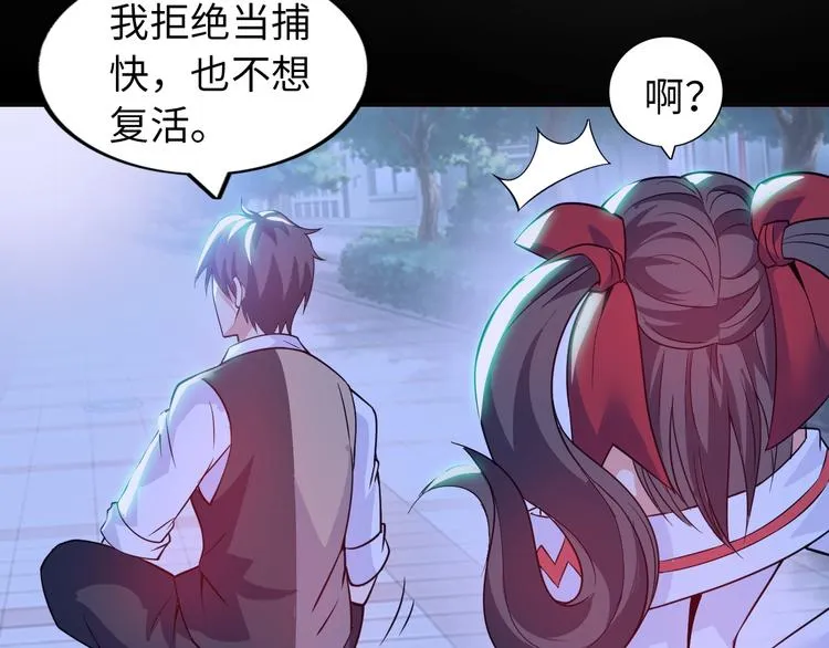 第4话 坚贞不移 第60页