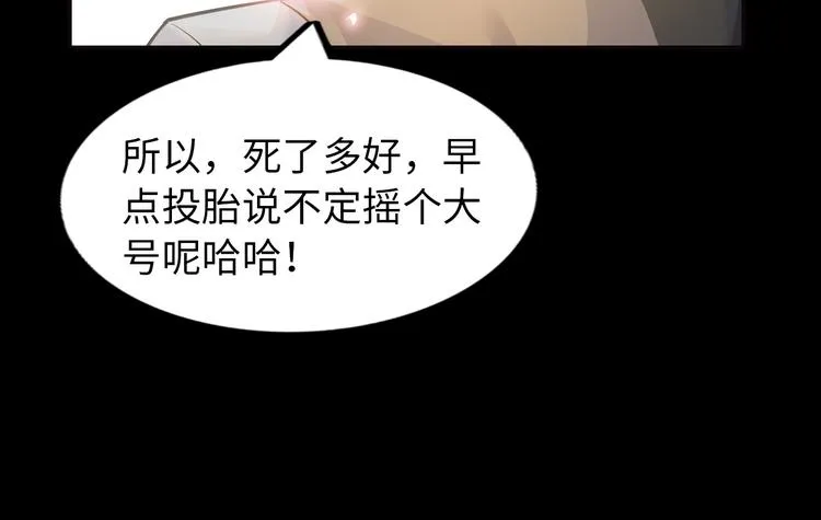 第4话 坚贞不移 第63页